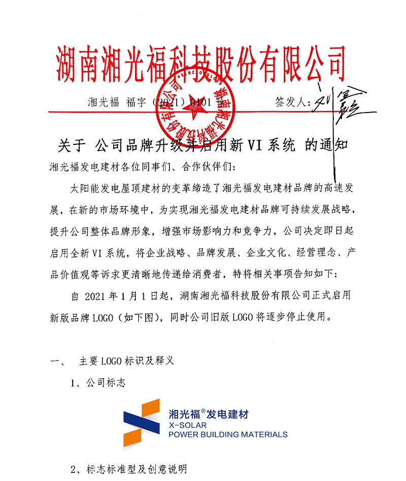 湖南湘光？萍脊煞萦邢薰