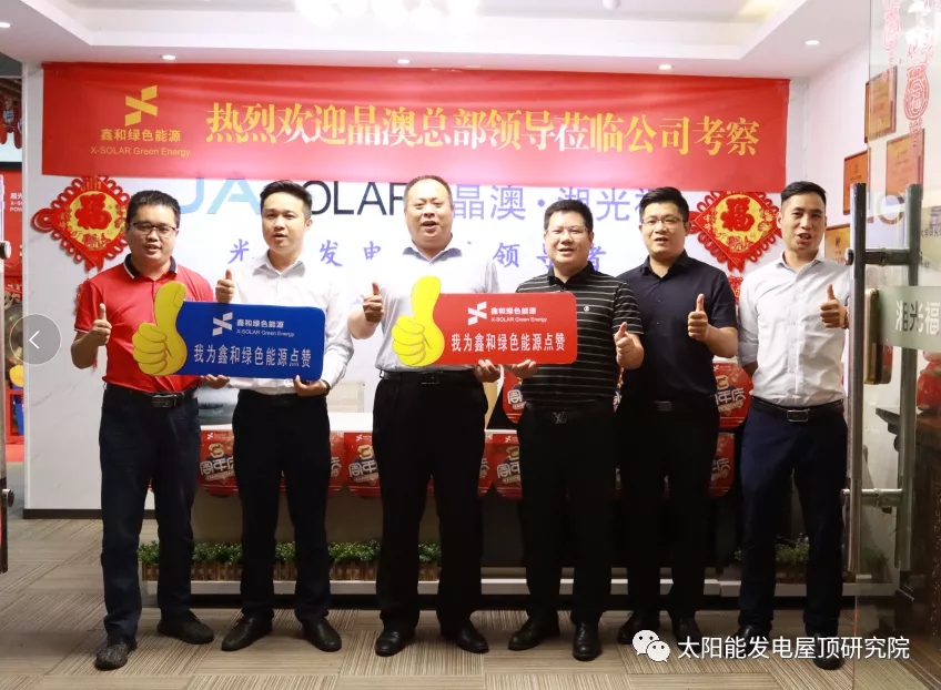 晶澳科技高层辅导闫宗辉光临菲律宾亚星湖南公司参观领导工作