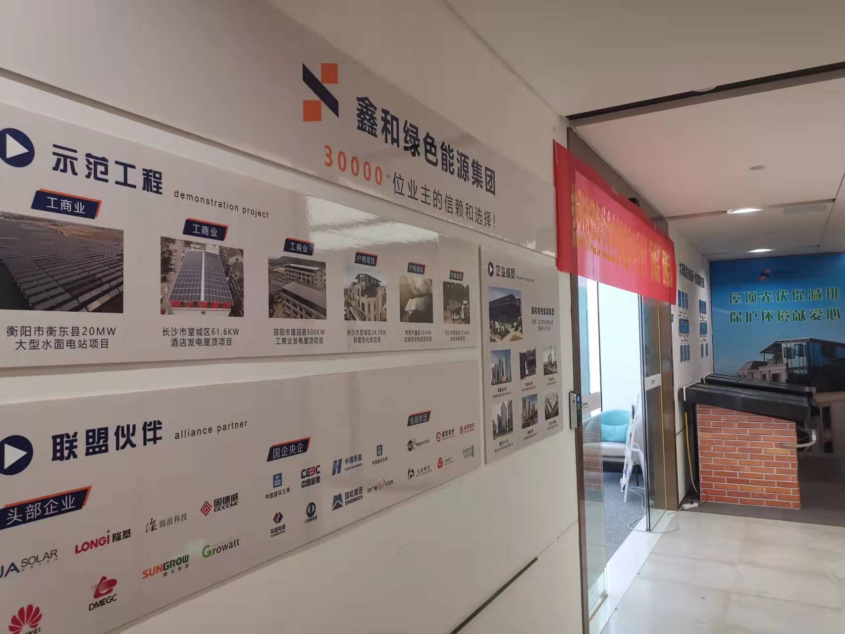 湖北菲律宾亚星绿色能源有限公司