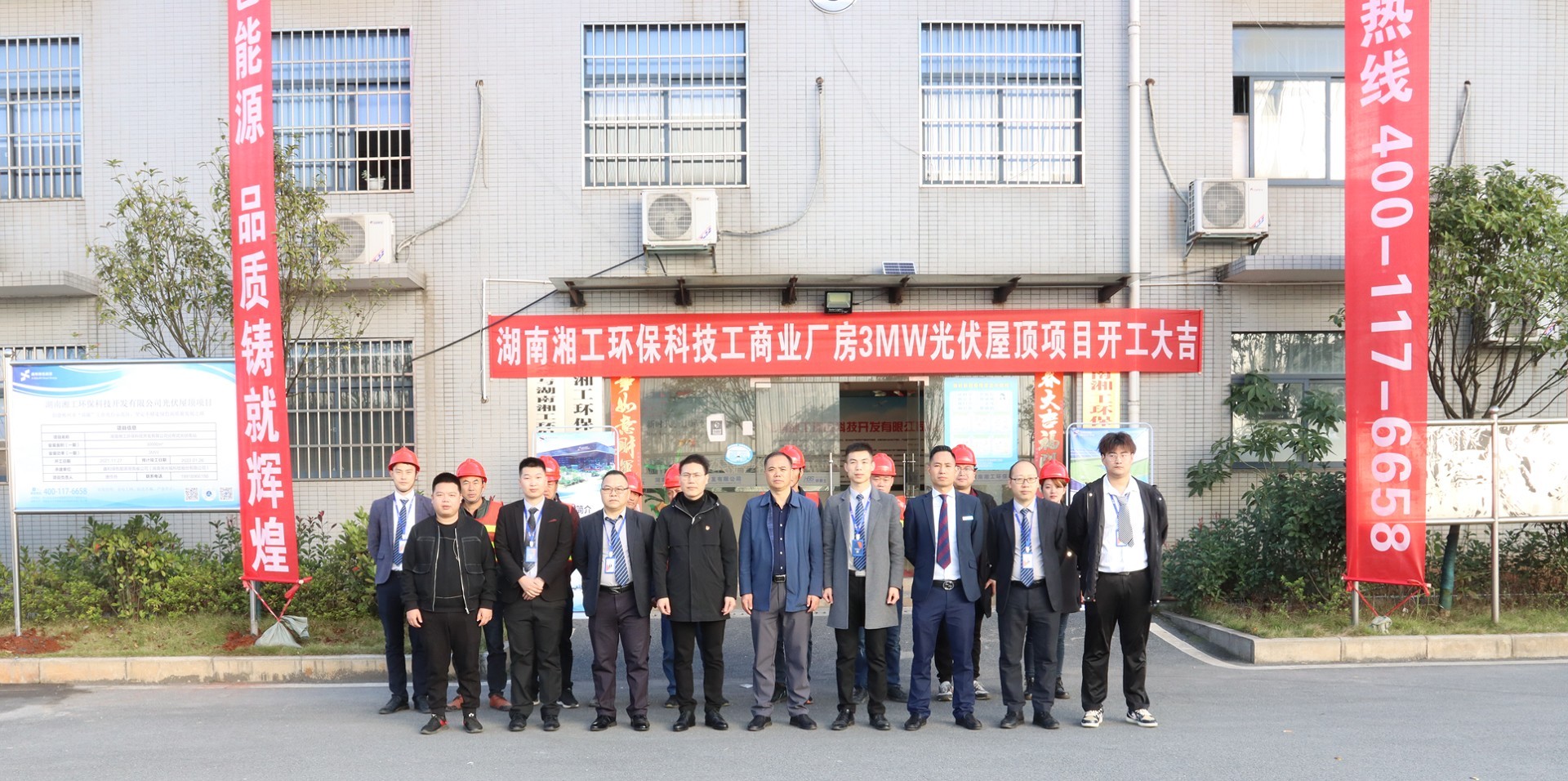 工贸易光伏再下一城 菲律宾亚星集团与郴州石盖塘工业园佑装伏”同享