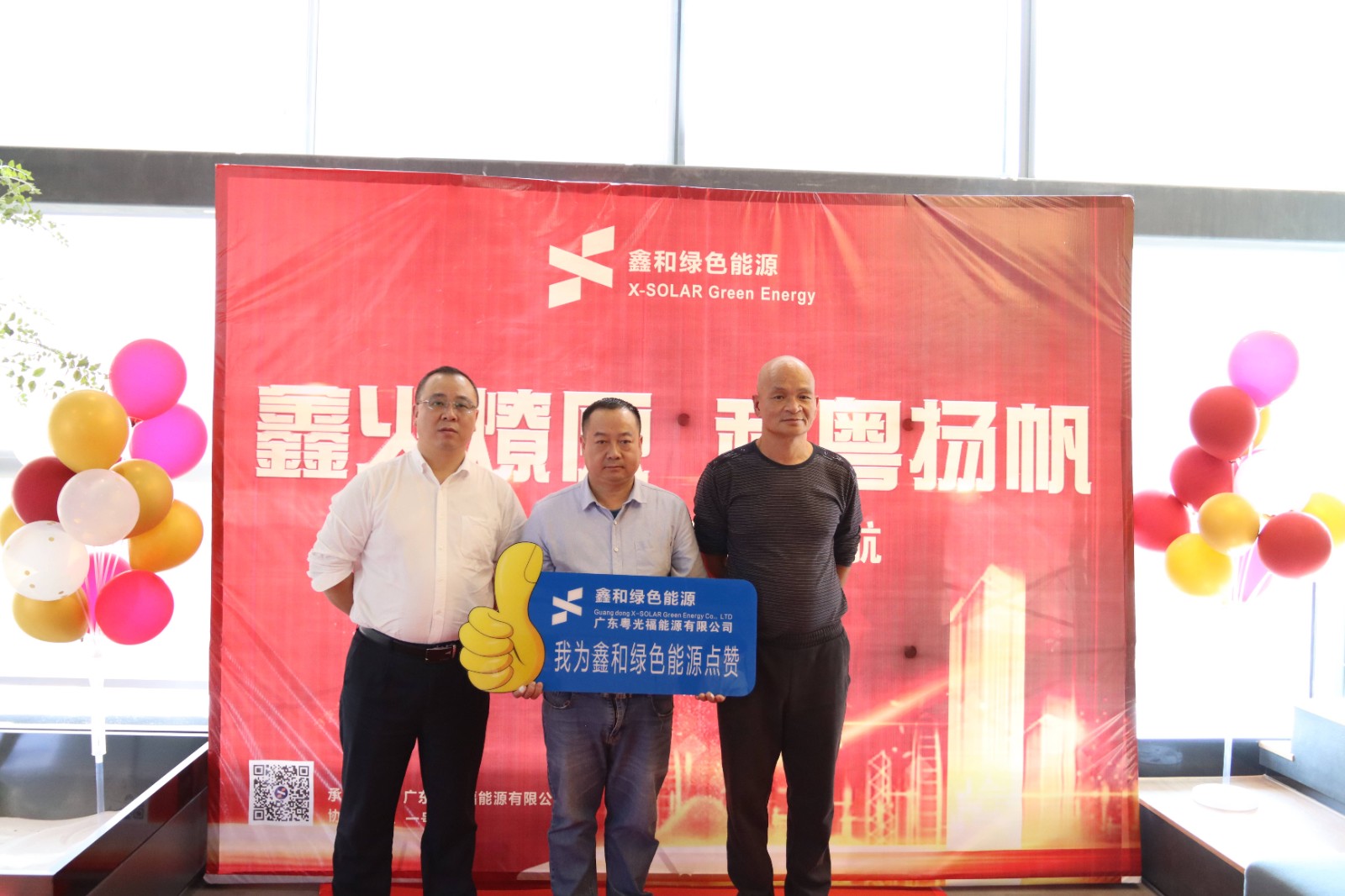 湖北菲律宾亚星绿色能源有限公司