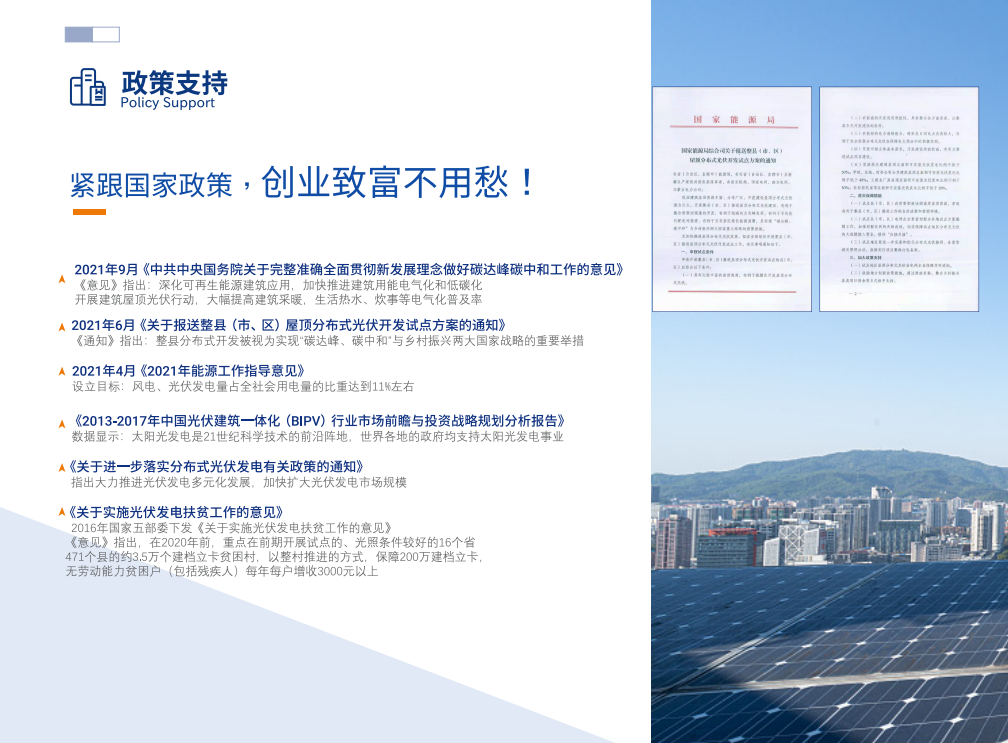 湖北菲律宾亚星绿色能源有限公司