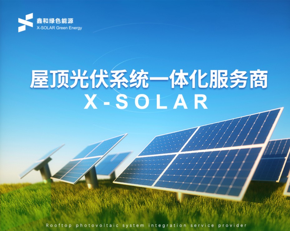 菲律宾亚星绿色能源开启2022县域合作商招募行动，抓住风谈锋能分享光伏盛宴！