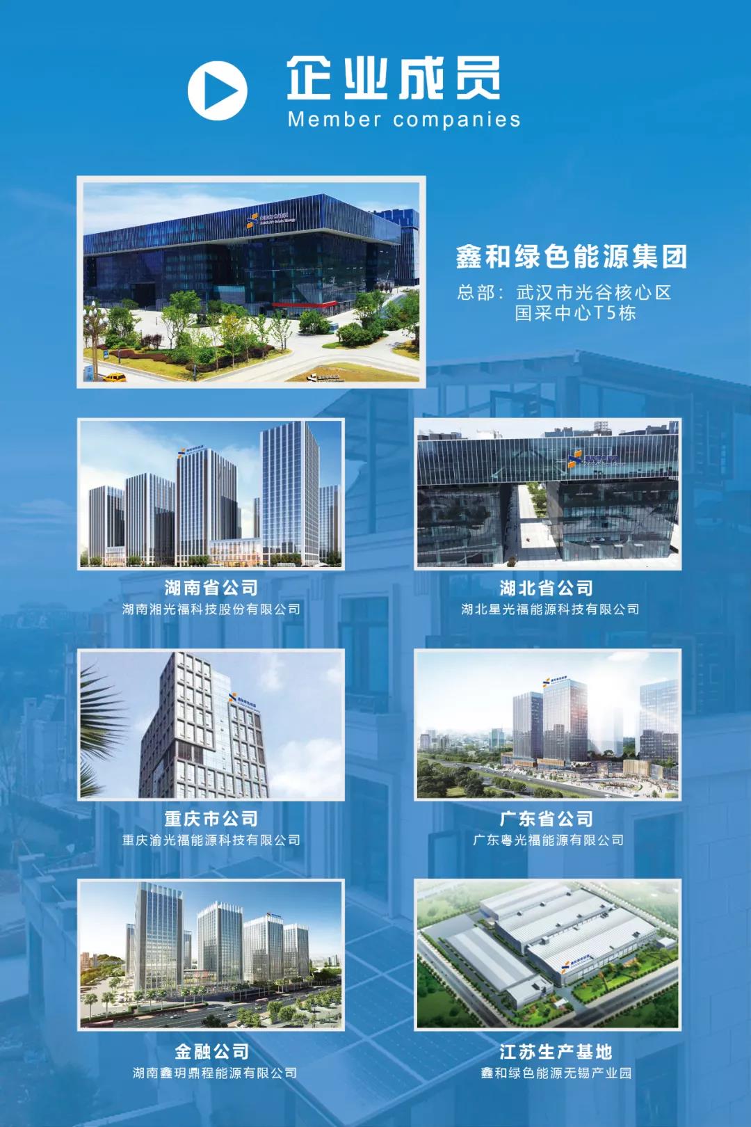 湖北菲律宾亚星绿色能源有限公司