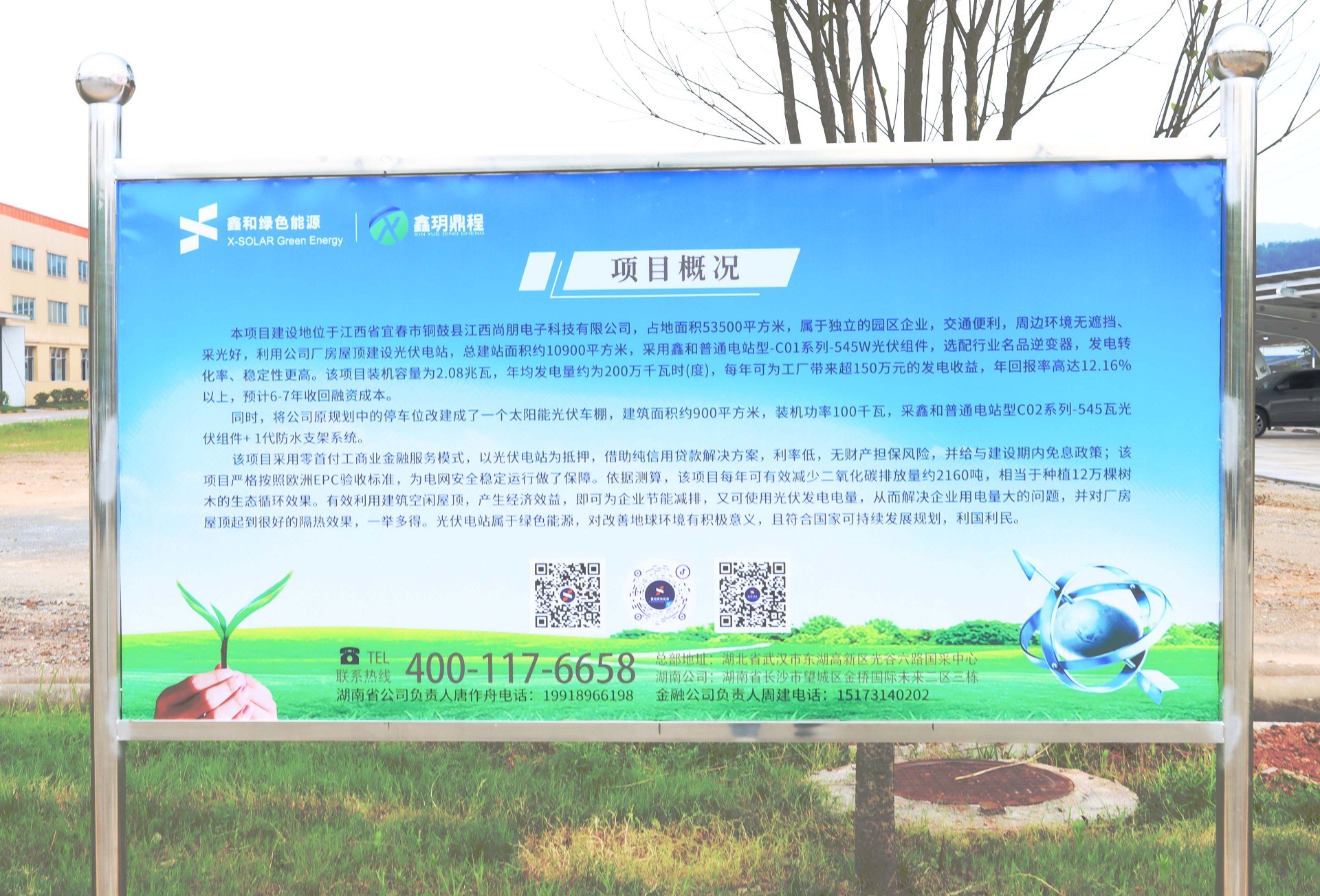 湖北菲律宾亚星绿色能源有限公司