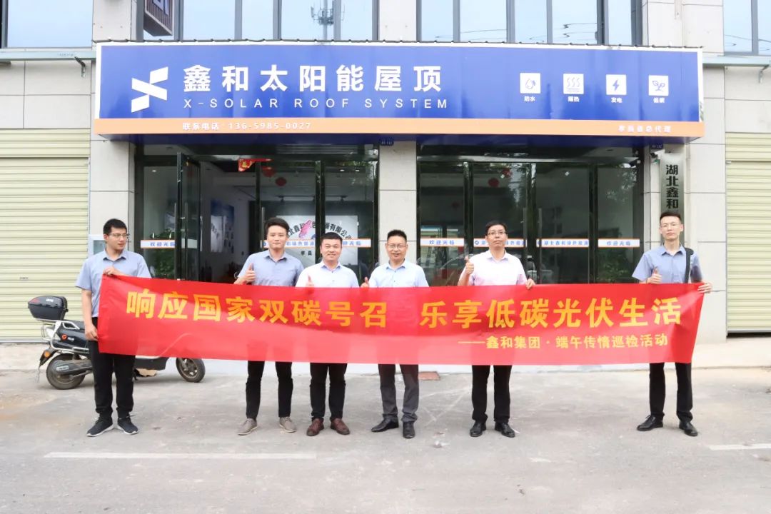 湖北菲律宾亚星绿色能源有限公司