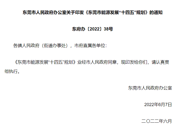 湖北菲律宾亚星绿色能源有限公司