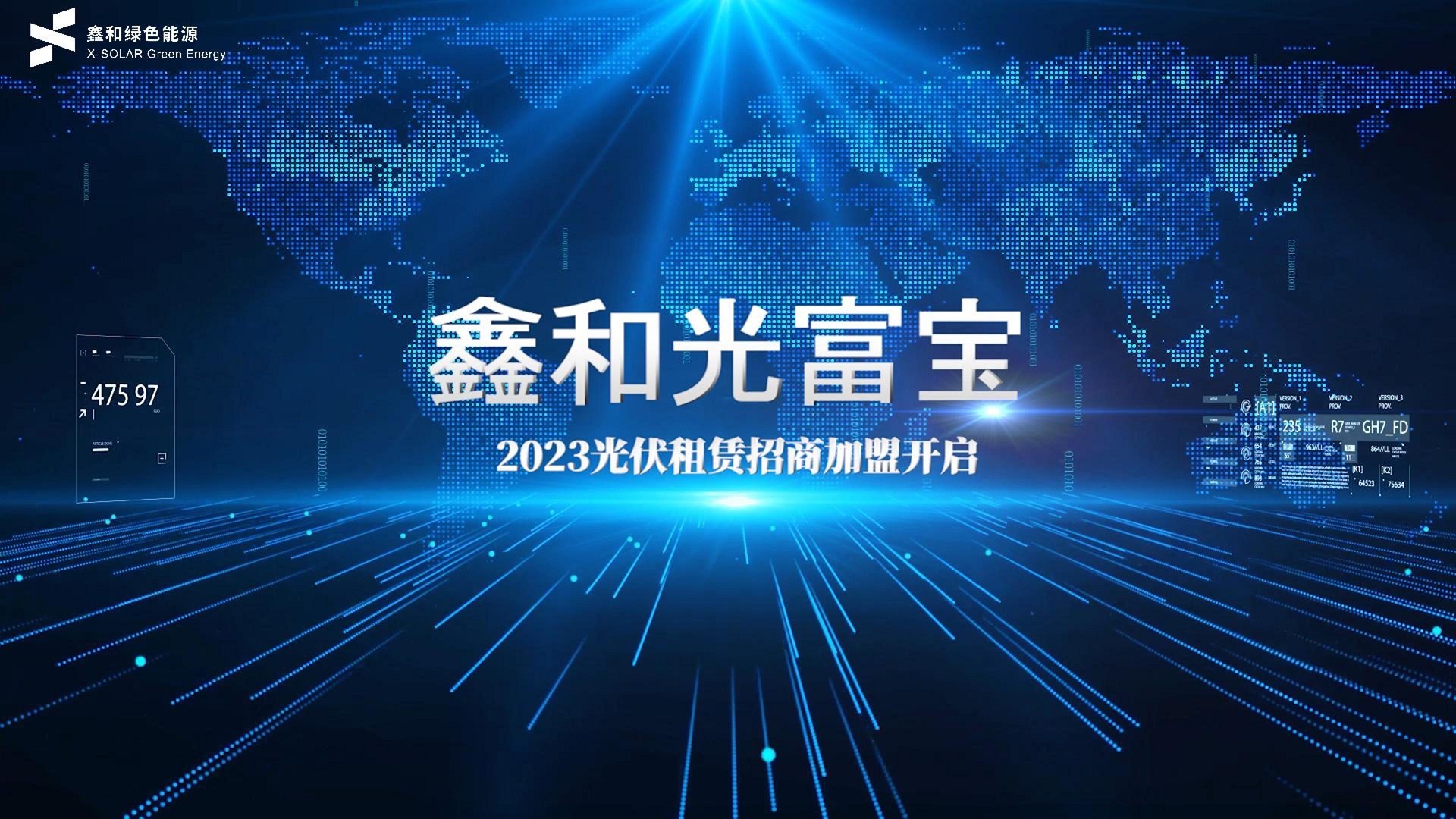 火热招商！菲律宾亚星绿能携“光富宝”界说光伏租赁新风向