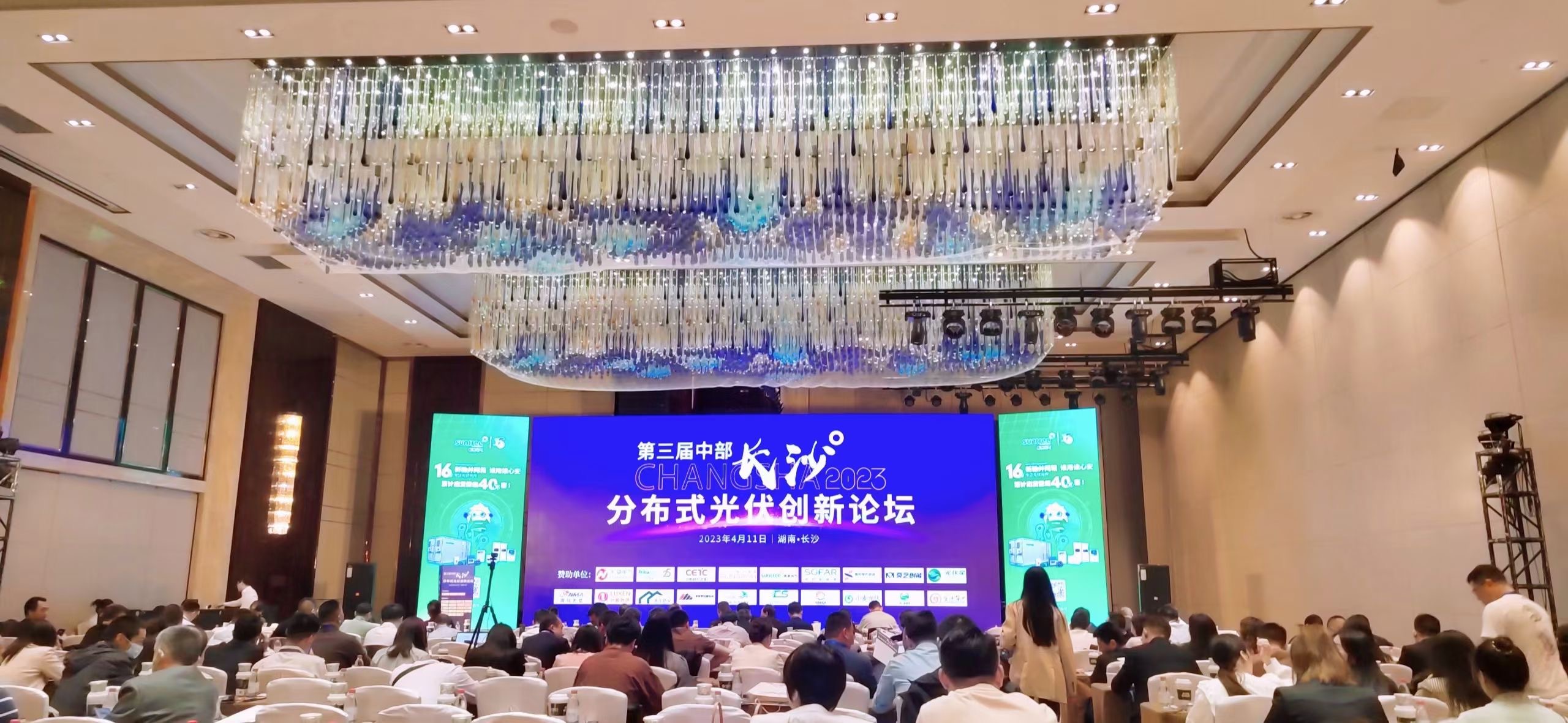 追光前行|2023第三届中部（长沙）散布式光伏创新论坛&菲律宾亚星·光富宝户用光伏系统赋能平台分享会圆满闭幕